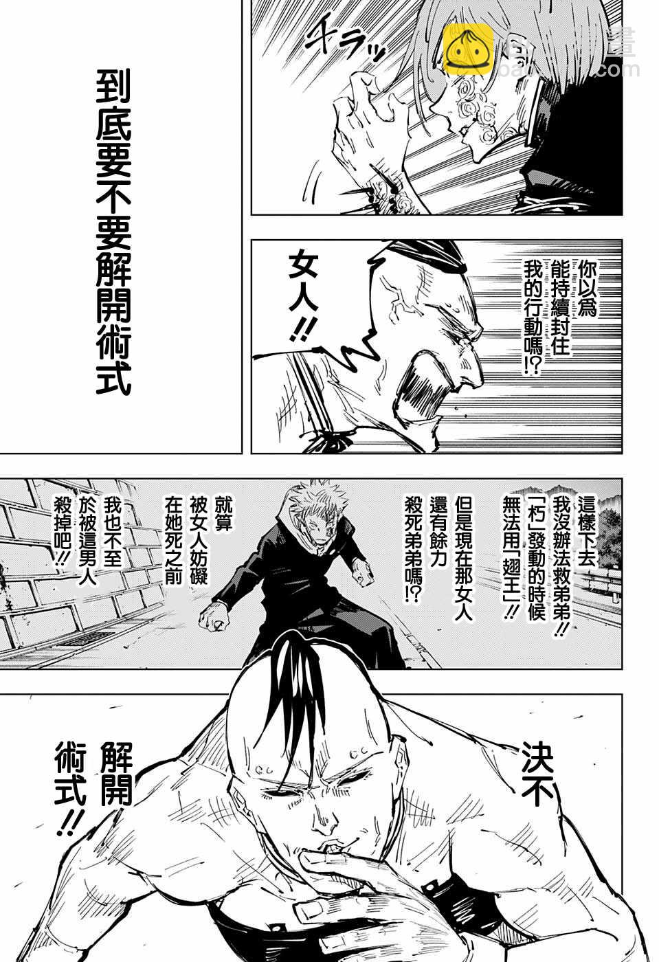 第61话7