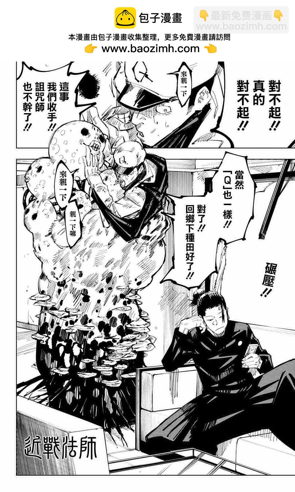 第67话1
