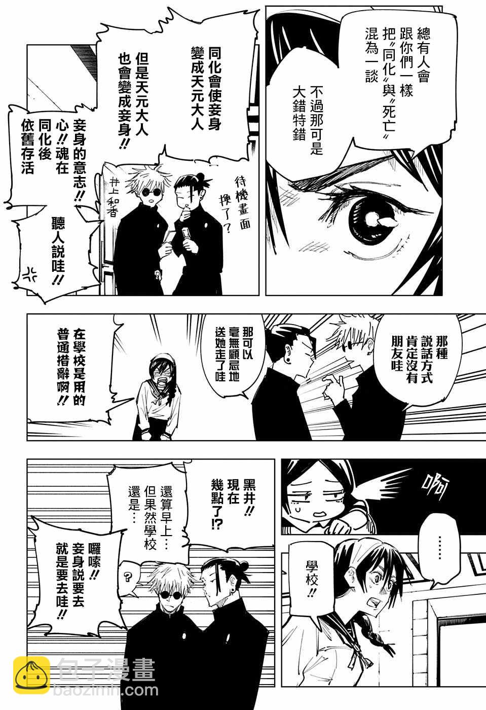 第67话11