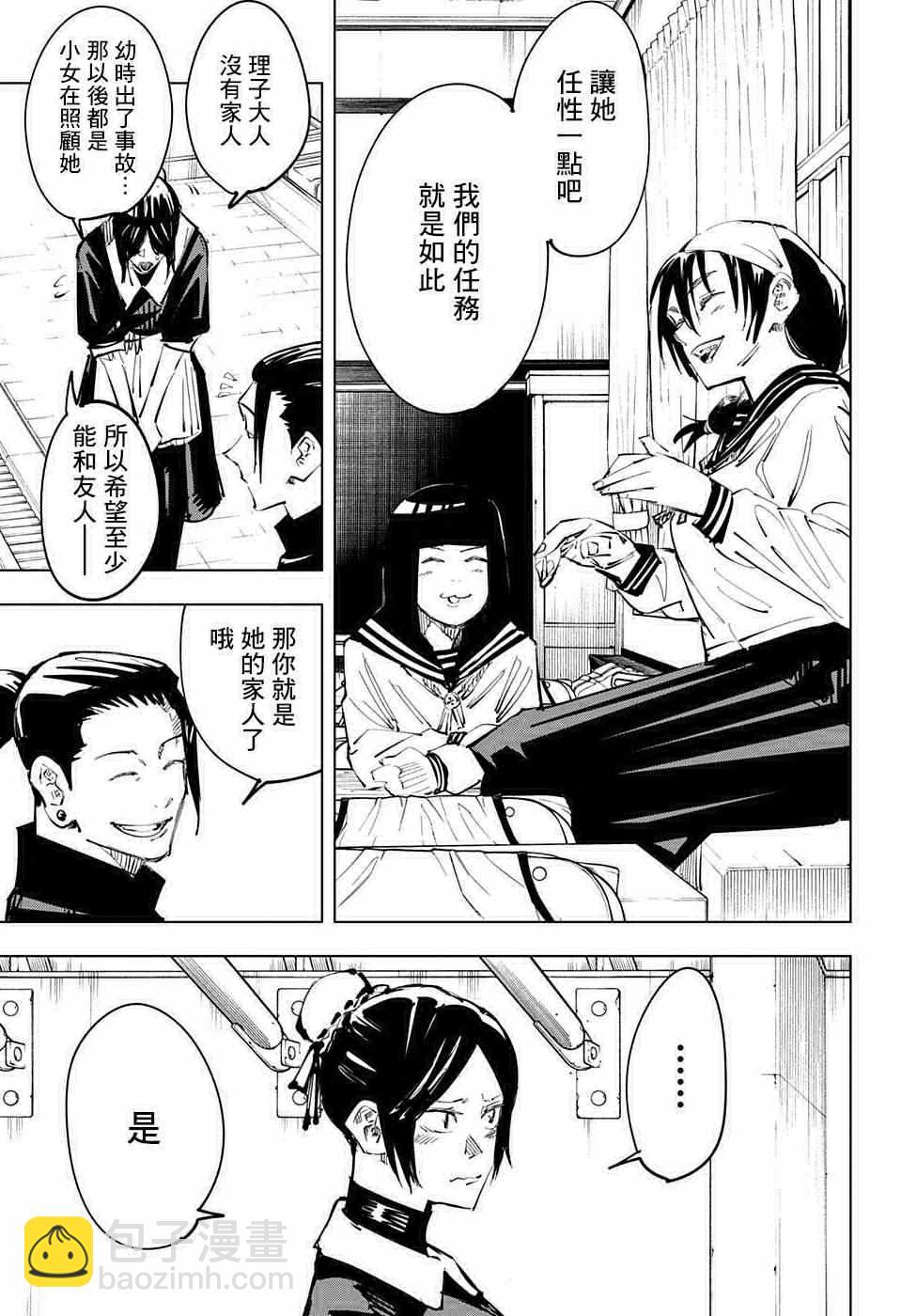 第67话14