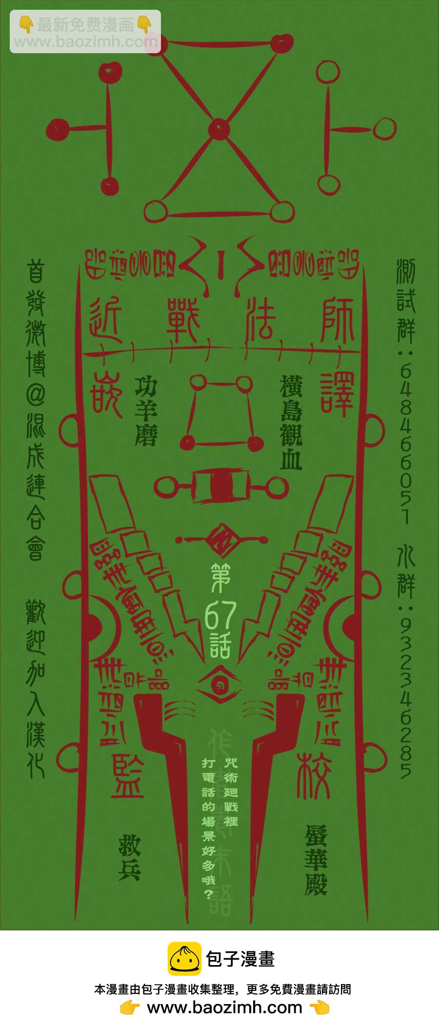 第67话19