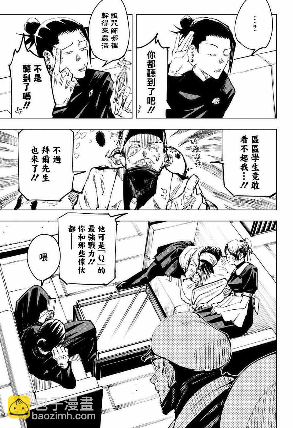 第67话2