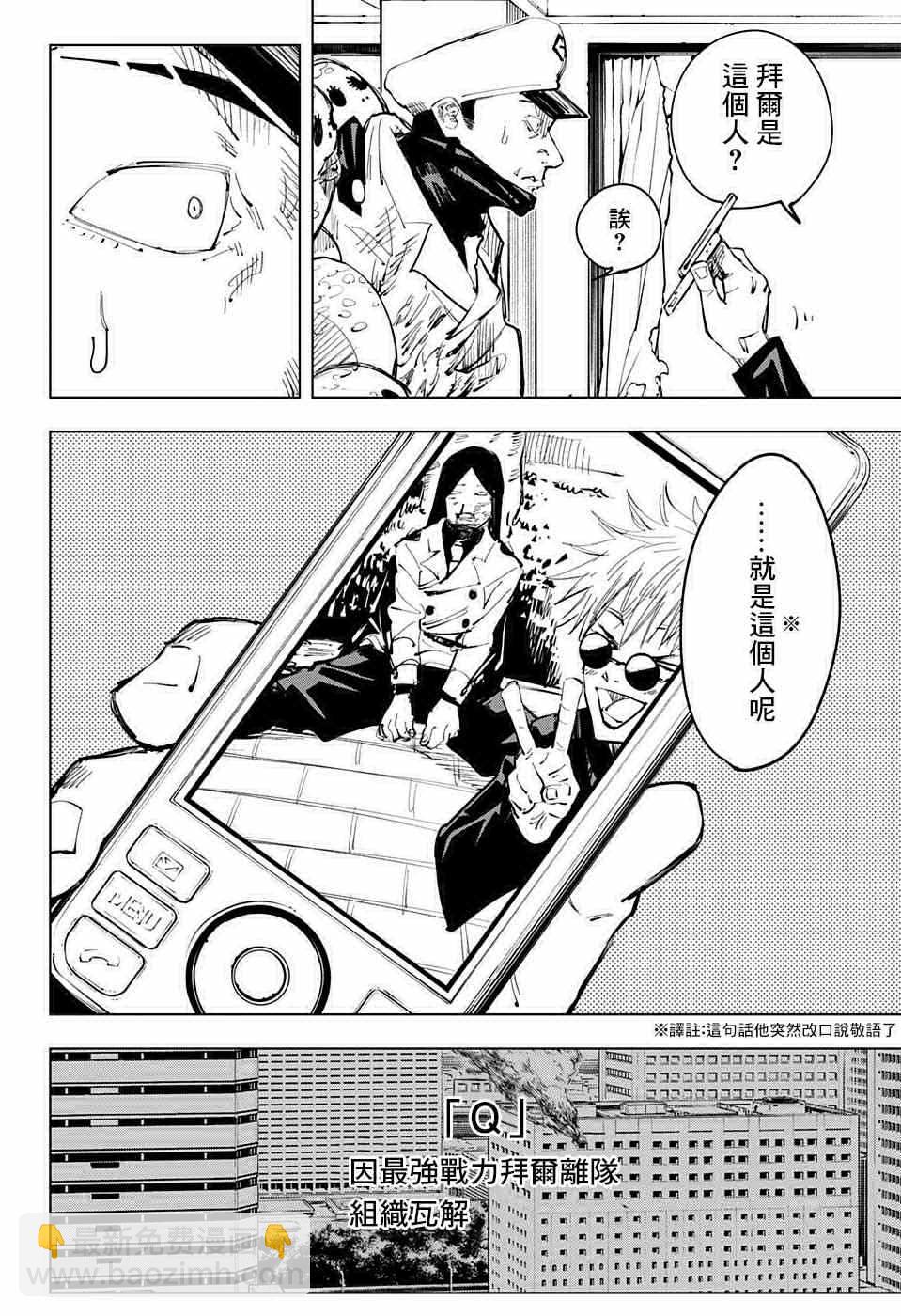 第67话3