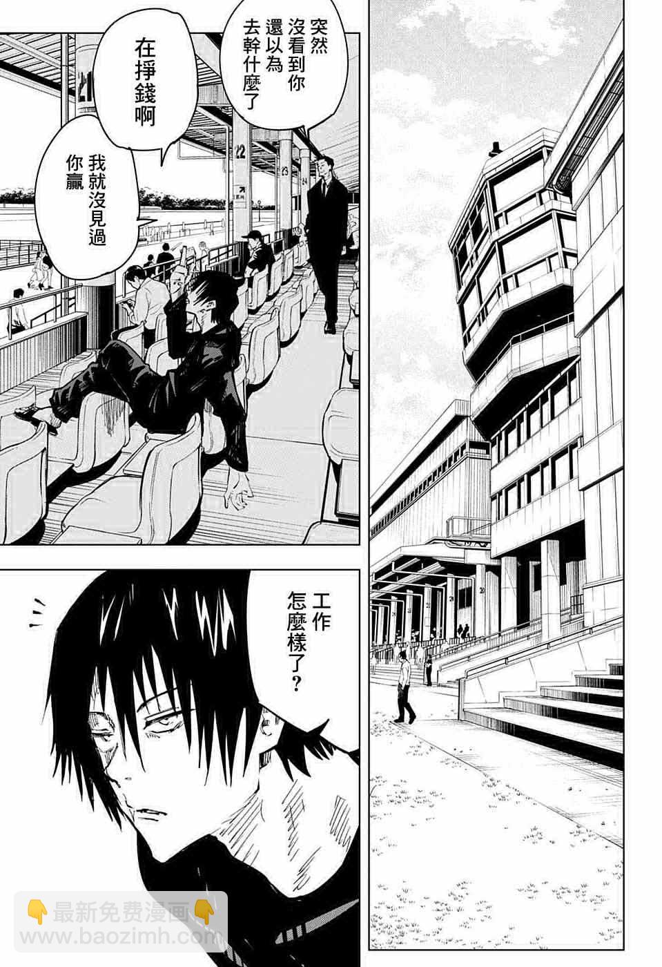第67话4
