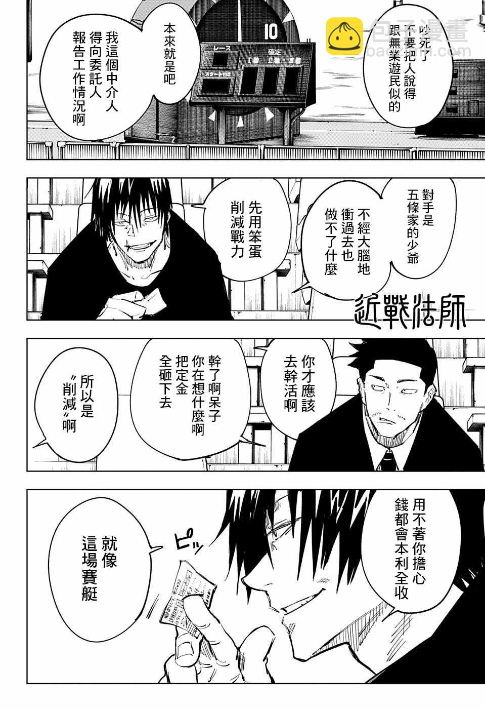 第67话5