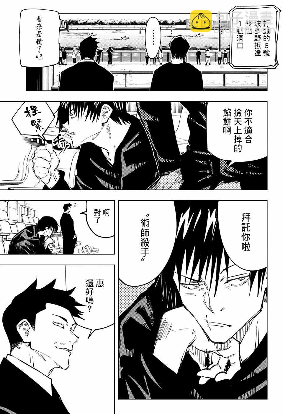 第67话6