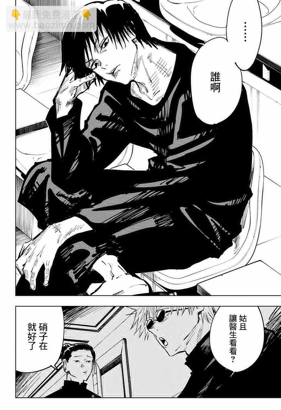 第67话7