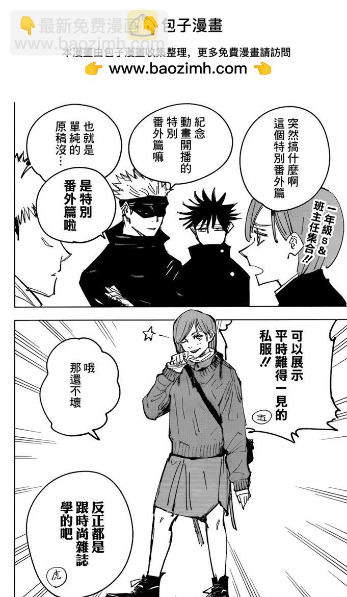特别番外篇1