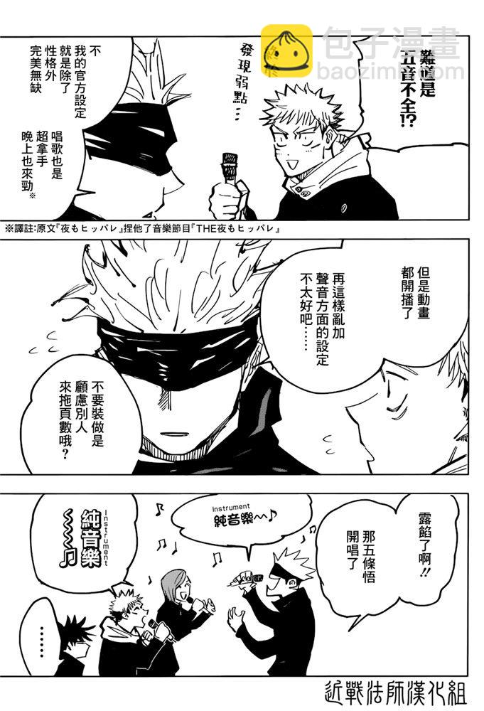 特别番外篇10