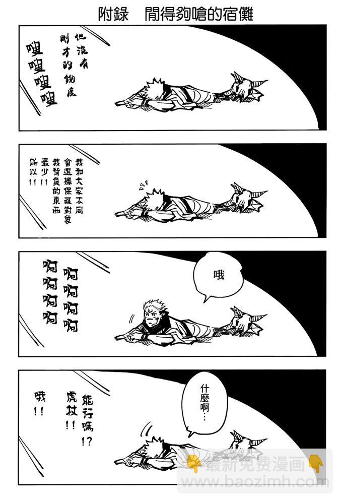 特别番外篇11