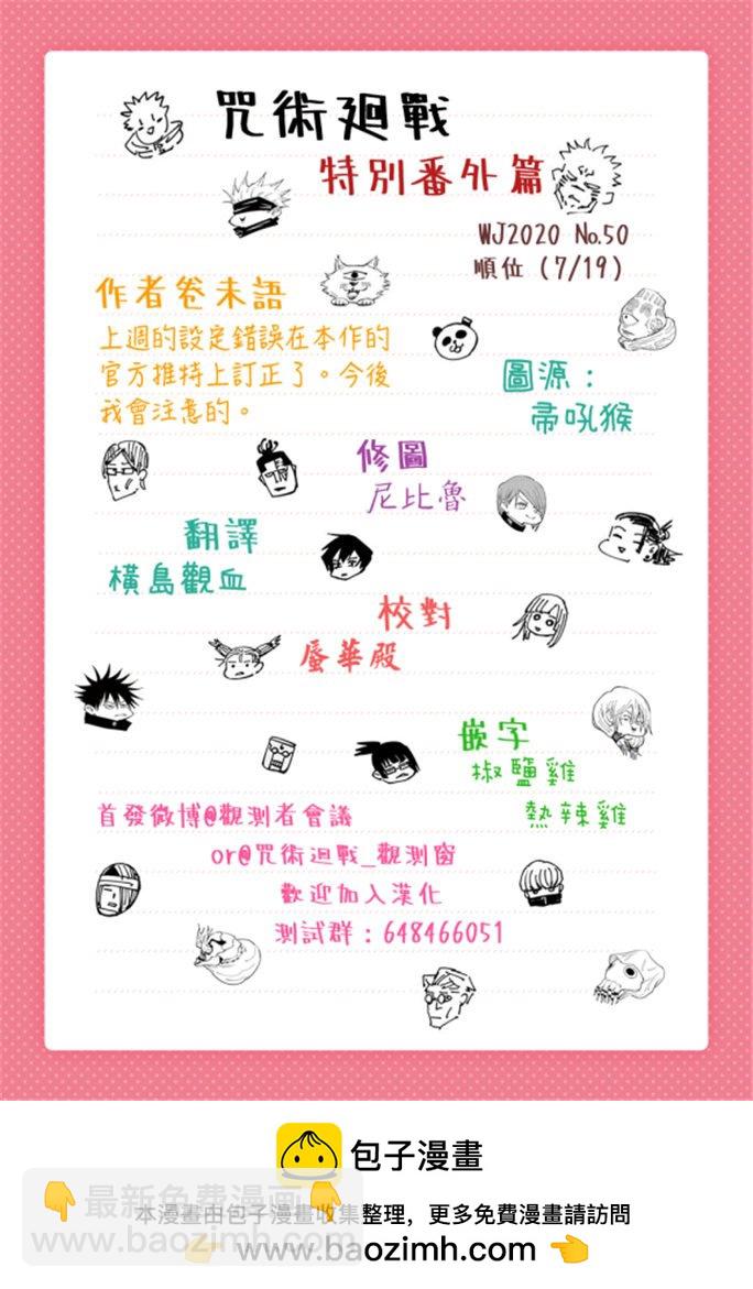 特别番外篇16