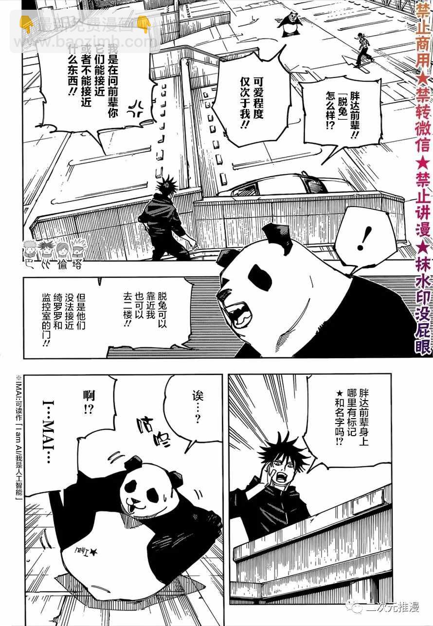 第156话 一闪一闪亮晶晶3