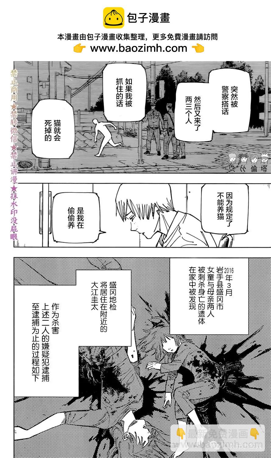 第159话 审判1