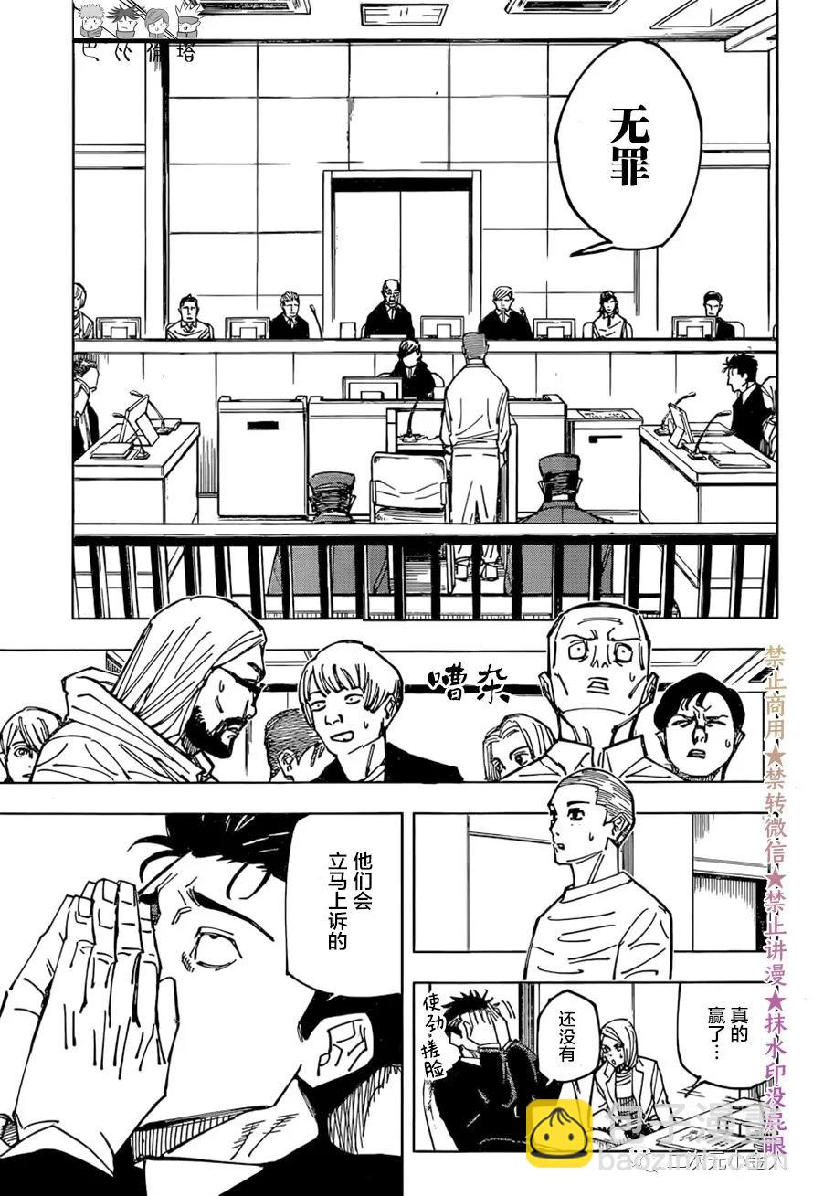 第159话 审判10