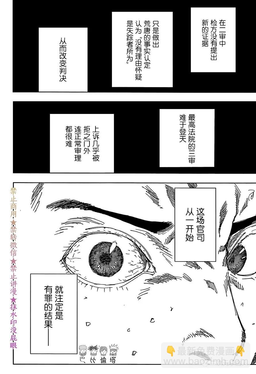 第159话 审判13