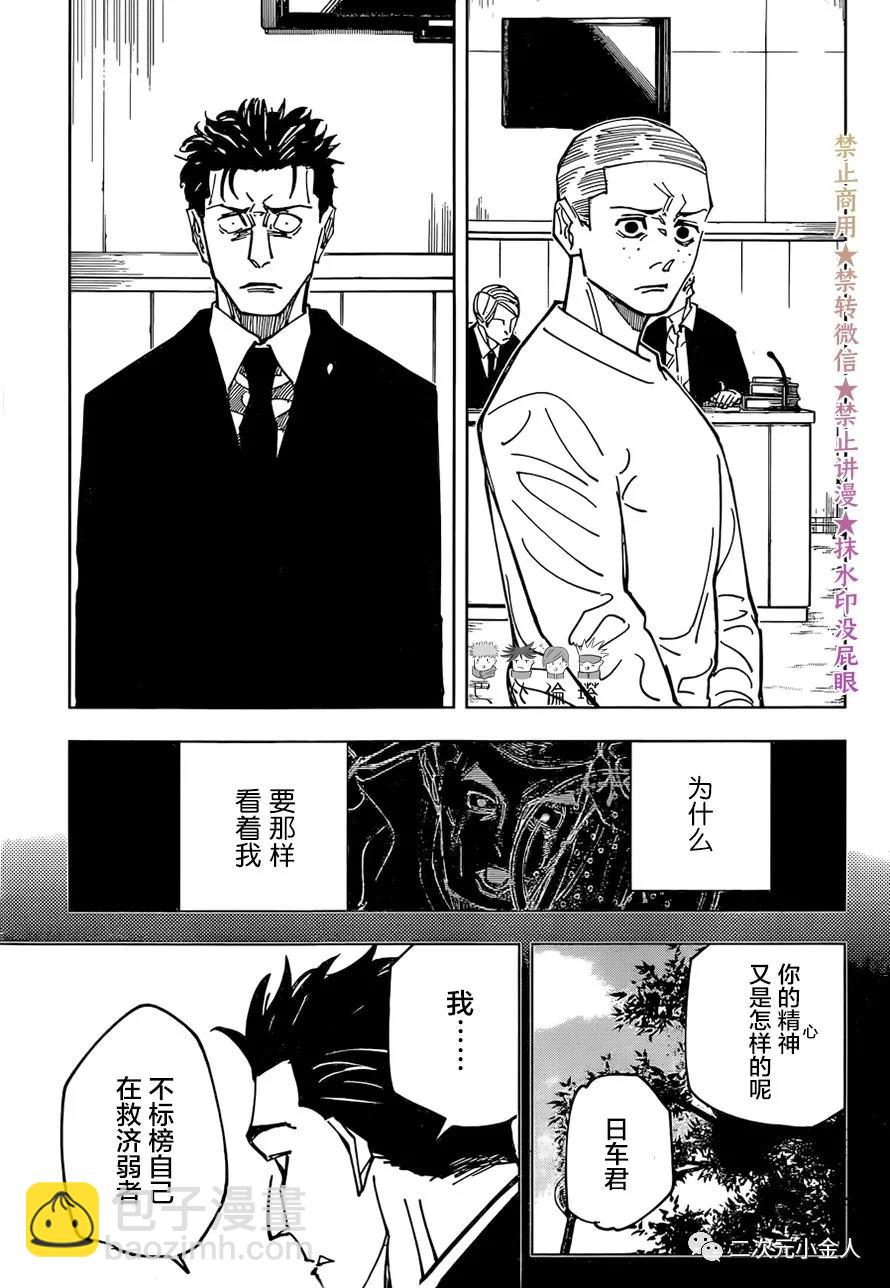 第159话 审判14
