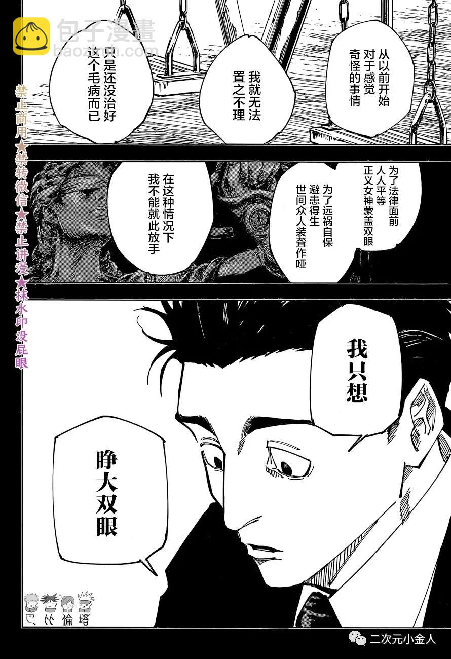 第159话 审判15