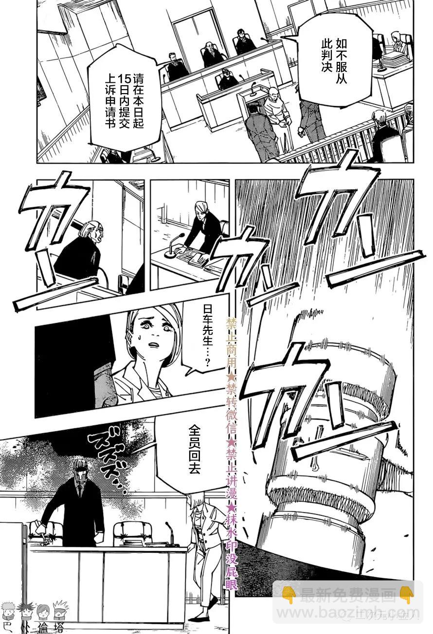 第159话 审判16