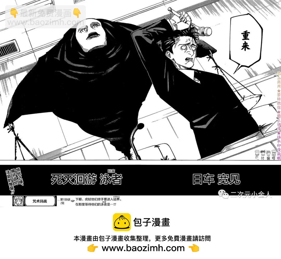 第159话 审判17