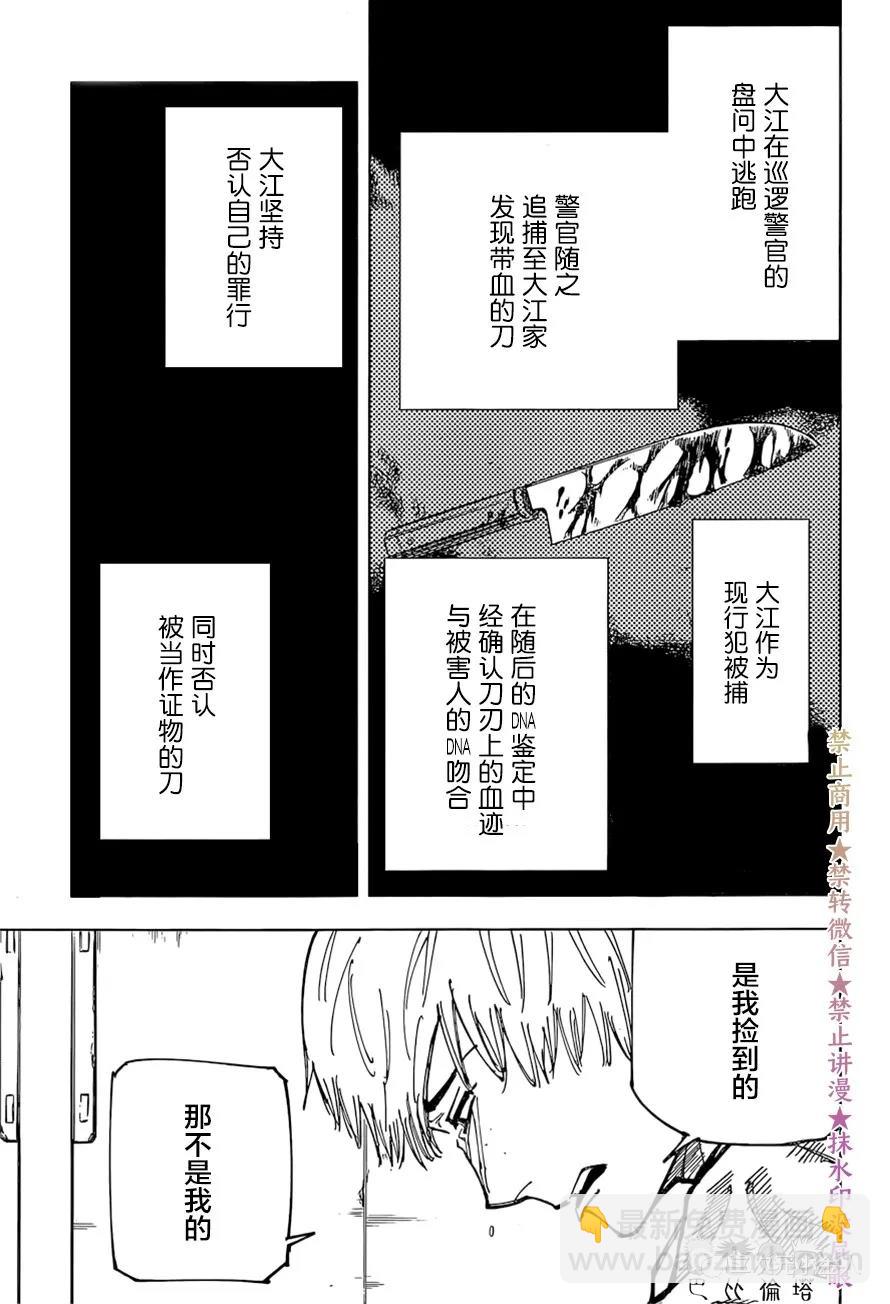 第159话 审判2