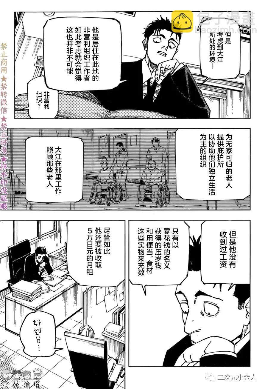 第159话 审判4