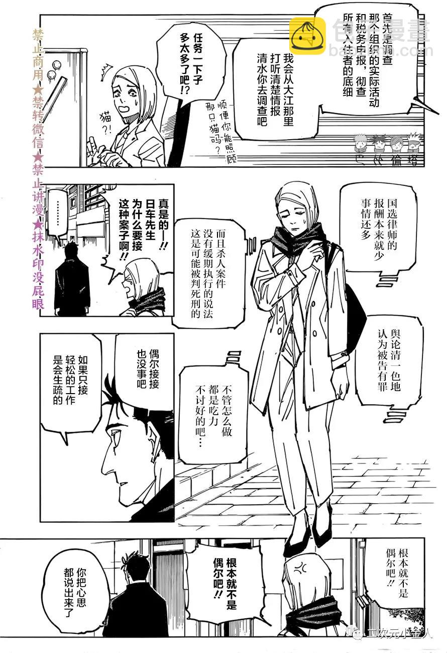 第159话 审判6
