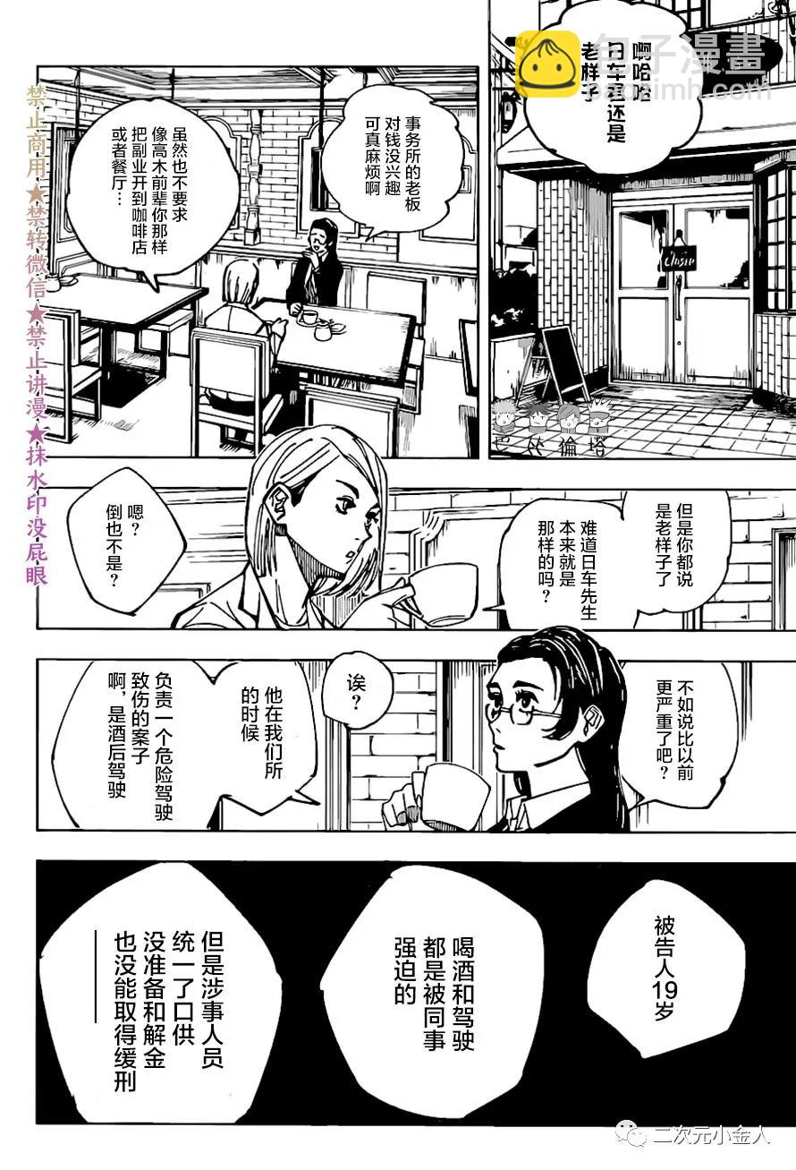 第159话 审判7