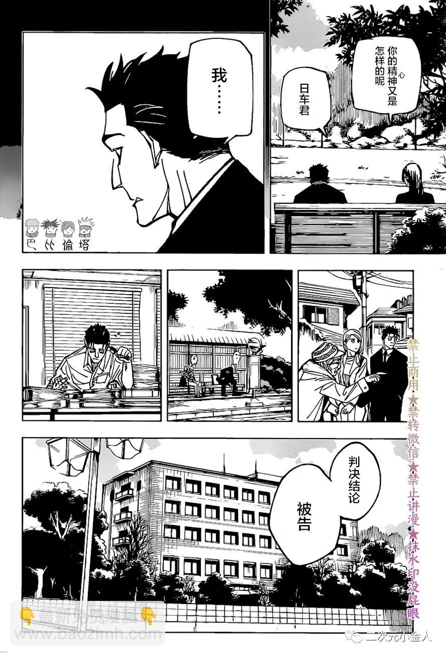 第159话 审判9