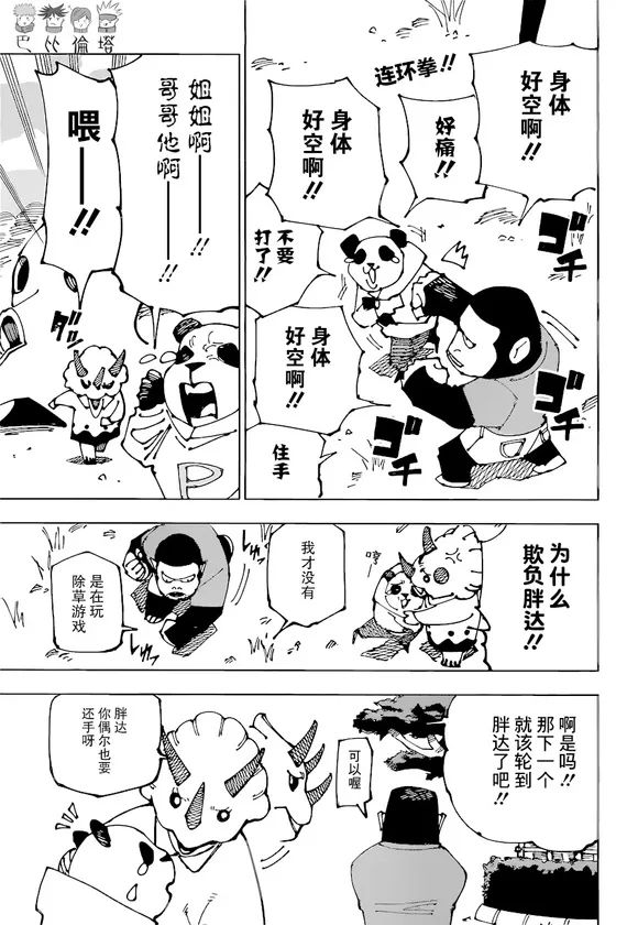 第185话 BYE BYE0