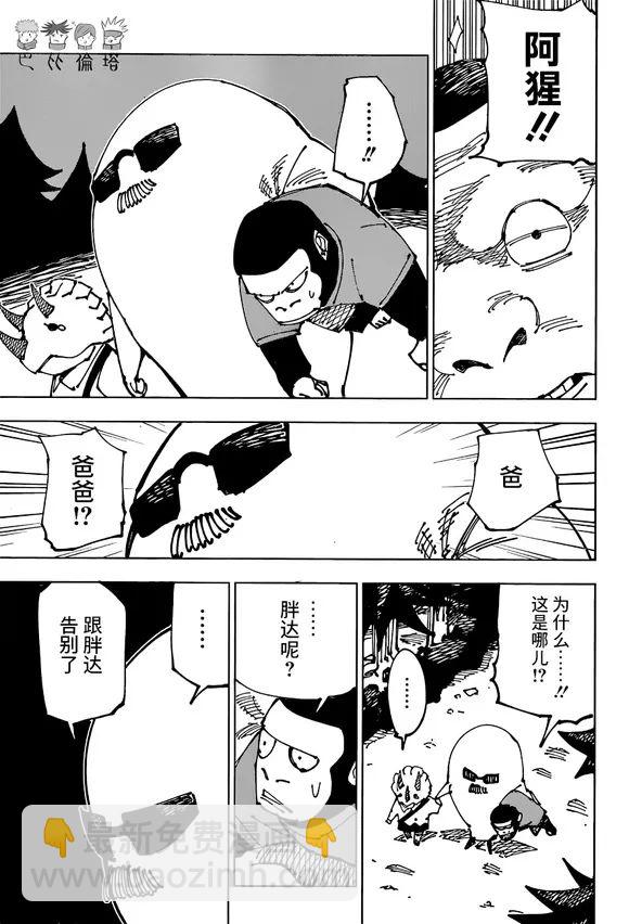 第185话 BYE BYE10