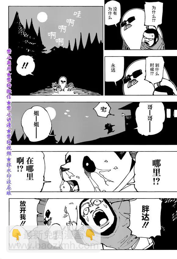 第185话 BYE BYE11