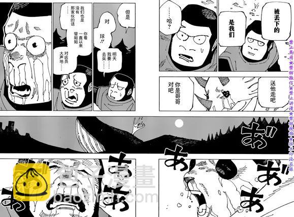 第185话 BYE BYE13