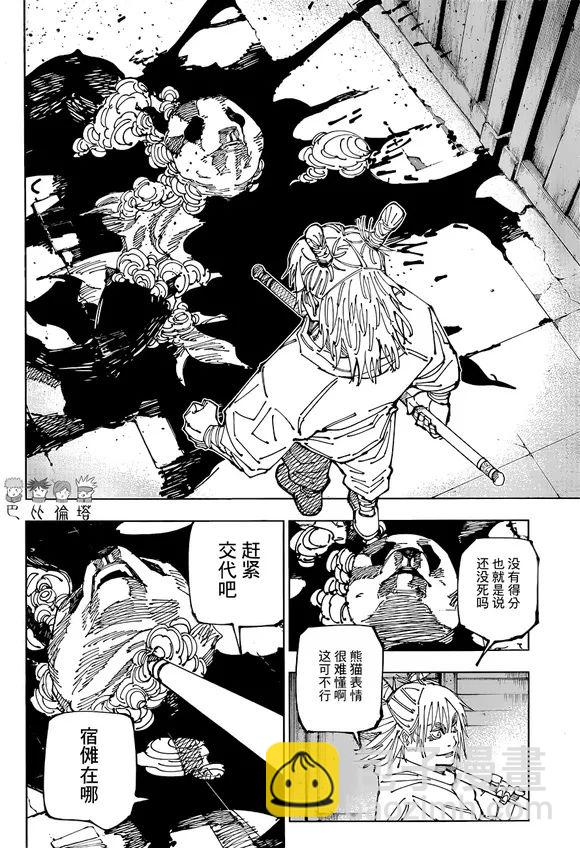 第185话 BYE BYE14