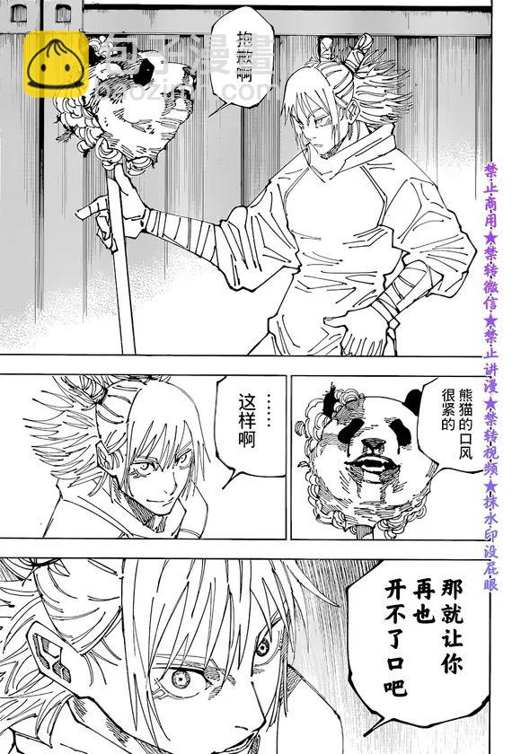 第185话 BYE BYE15