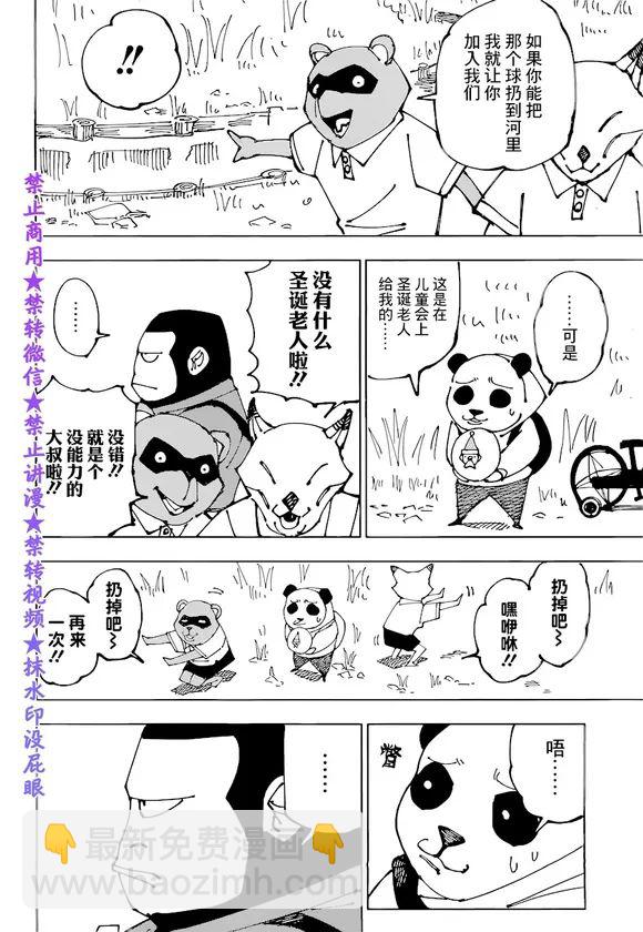 第185话 BYE BYE3
