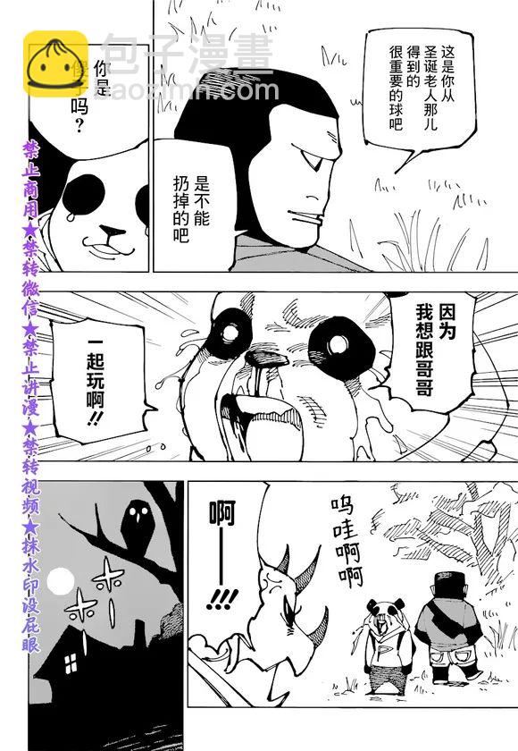 第185话 BYE BYE5