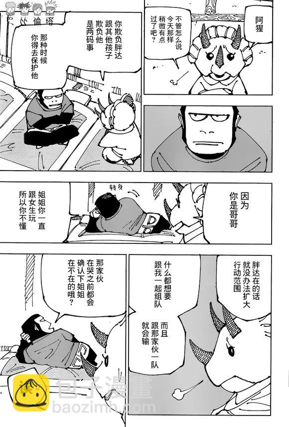 第185话 BYE BYE6