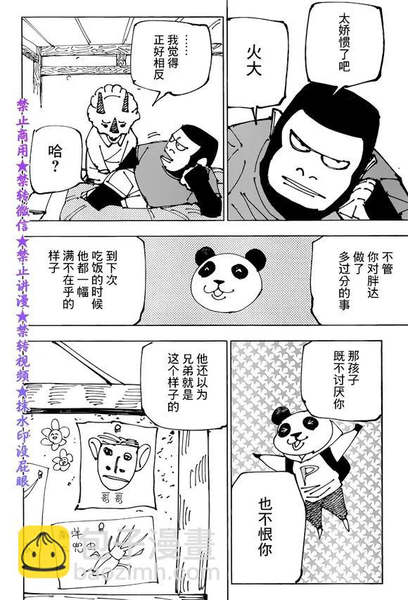 第185话 BYE BYE7