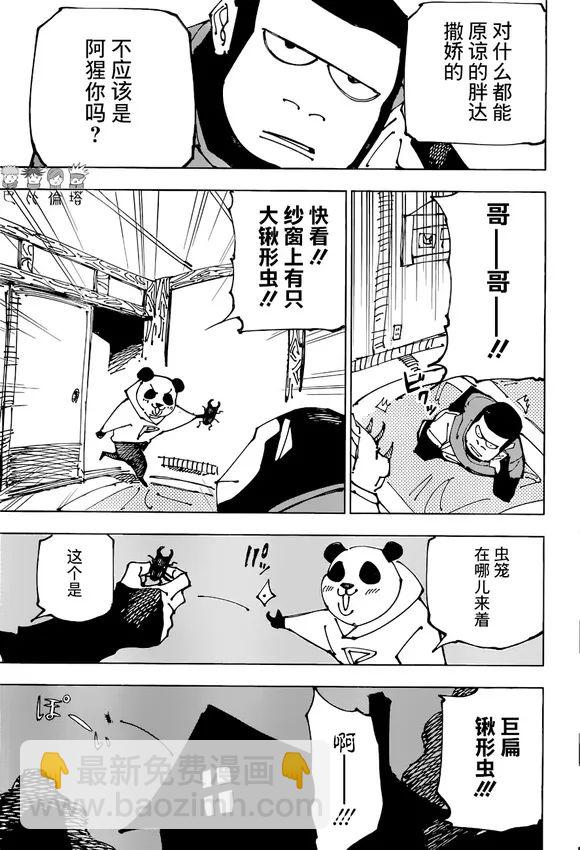 第185话 BYE BYE8
