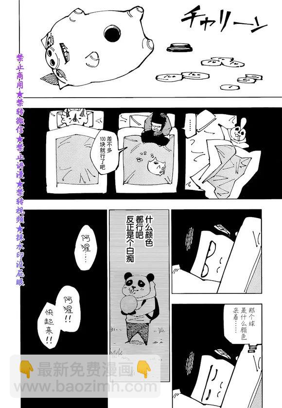 第185话 BYE BYE9