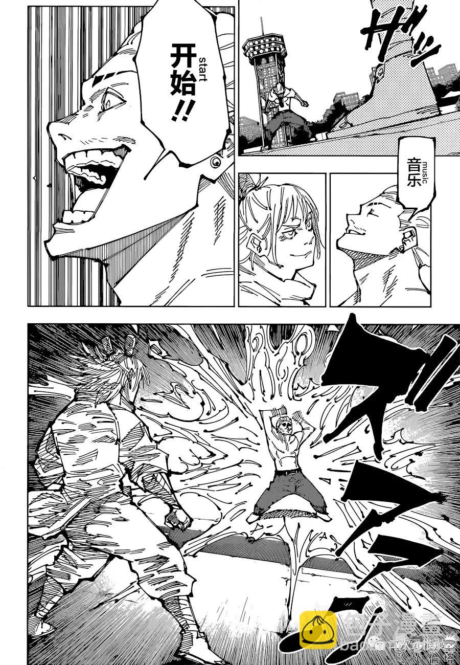 第187话 东京第2结界（6）10