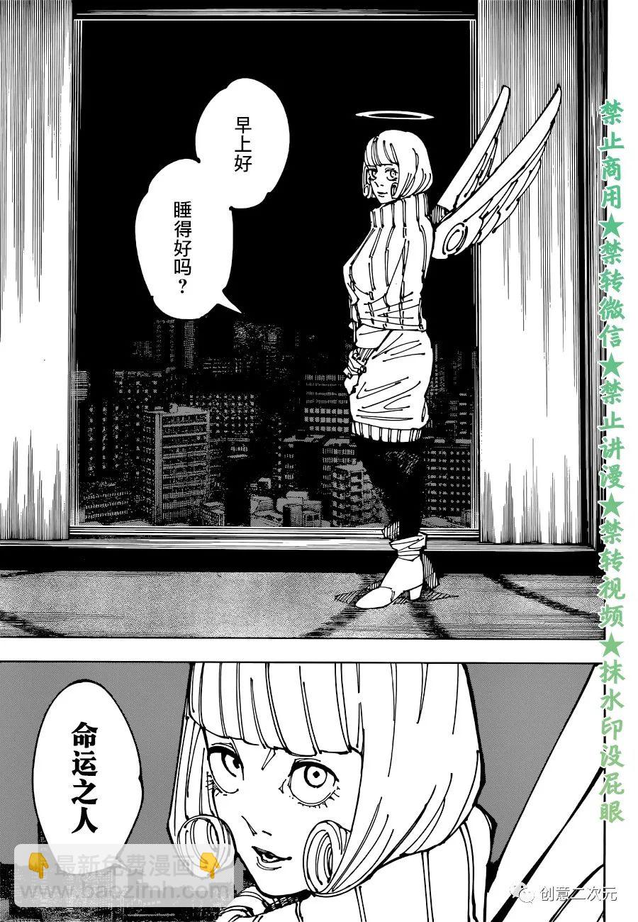 第199话 绰号4