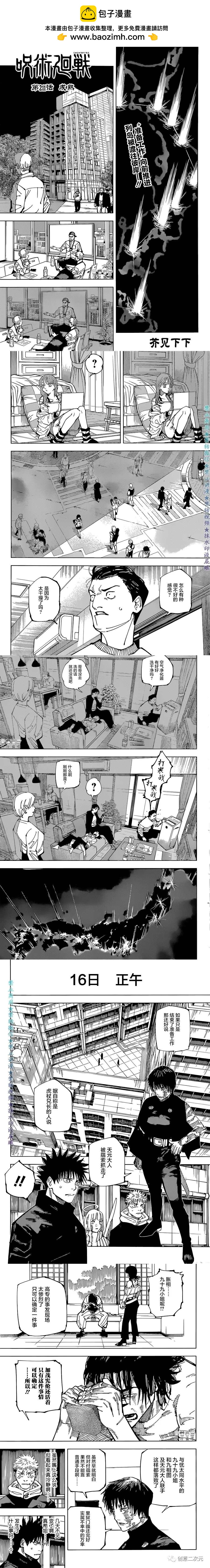 第211话 成熟0