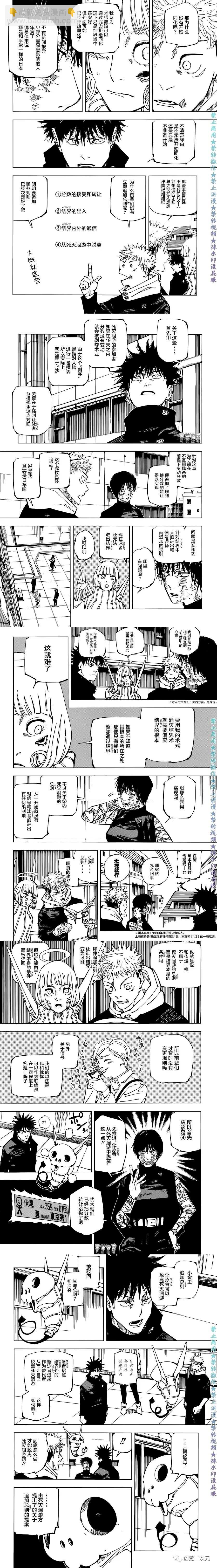 第211话 成熟1