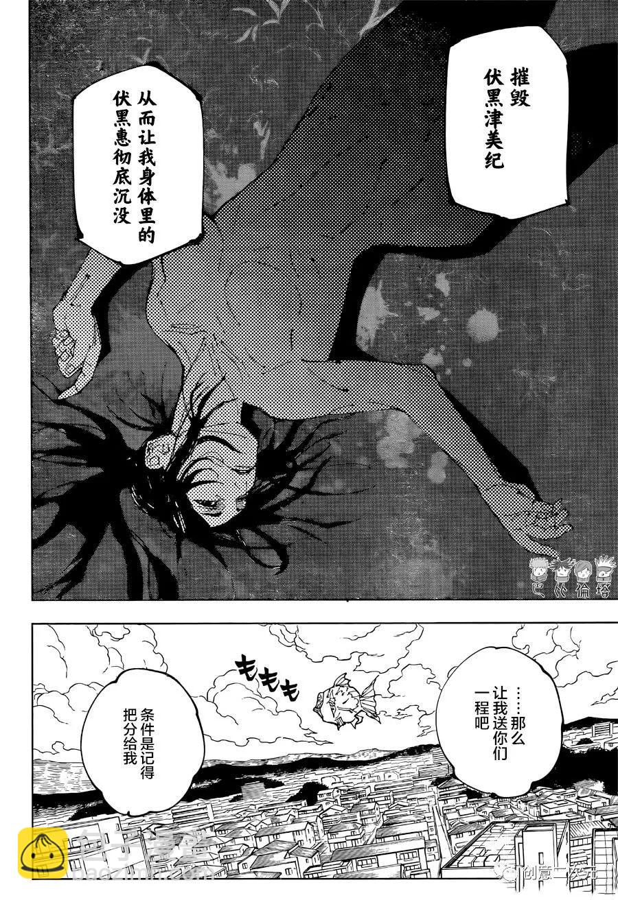 第216话 浴10