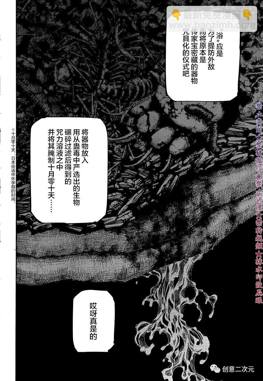 第216话 浴3