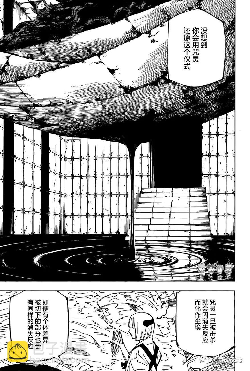 第216话 浴4