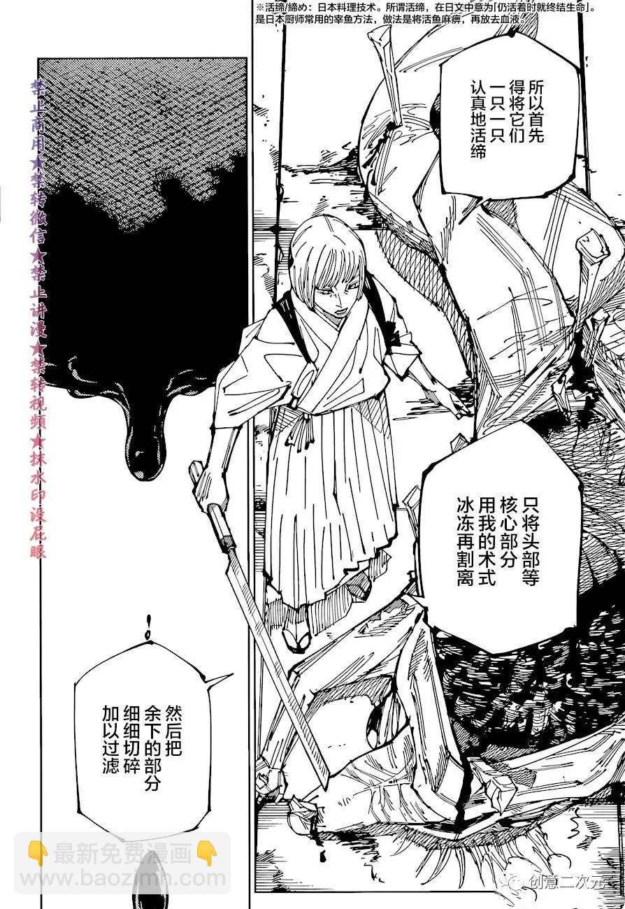 第216话 浴5