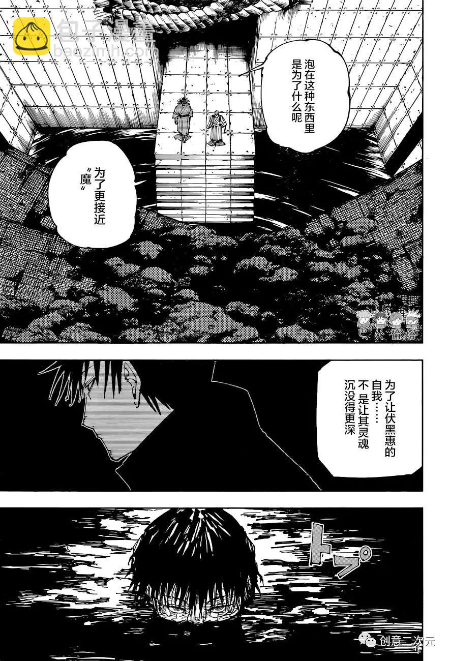 第216话 浴6