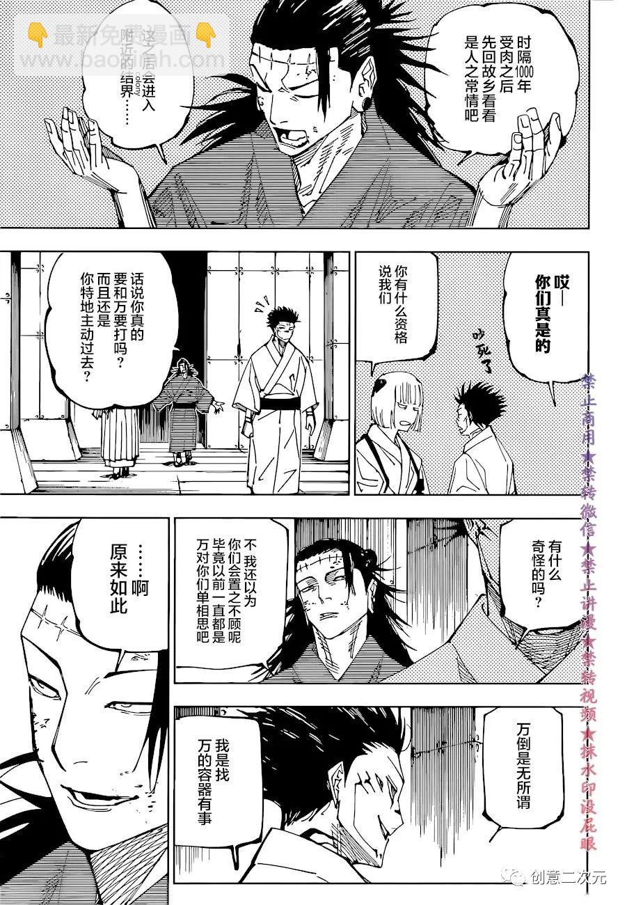 第216话 浴9